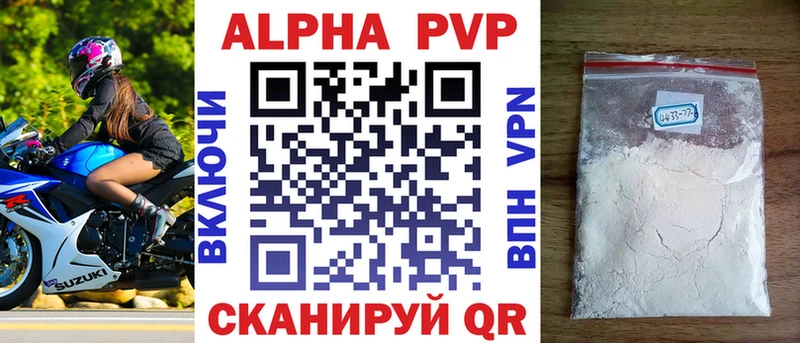купить закладку Кубинка APVP кристаллы