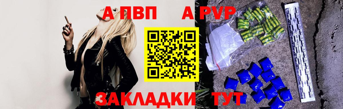 A-PVP  APVP мука  купить закладку  Вход с VPN  Alpha PVP Crystall  Кубинка 