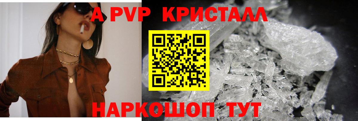 Альфа ПВП VHQ Кубинка