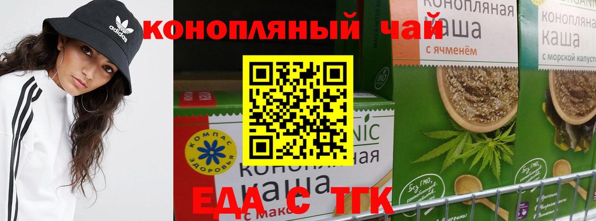 Cannafood конопля  Вход с VPN  Кубинка 