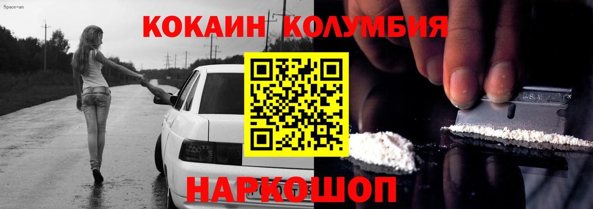 КОКАИН FishScale  Cocaine Эквадор  Кубинка  Вход с VPN 