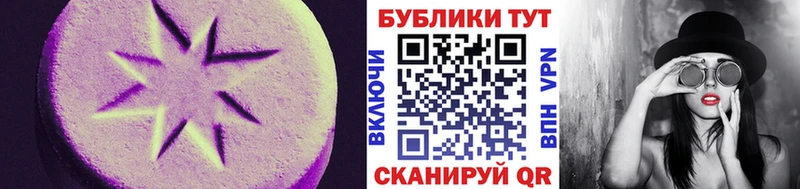Экстази VHQ  Кубинка 