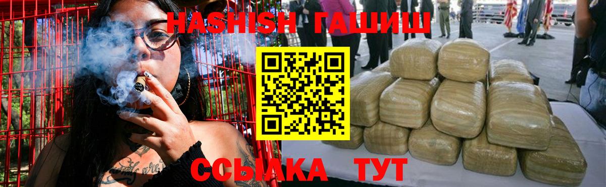 Гашиш VHQ  Вход с VPN  Кубинка  ГАШ гашик 