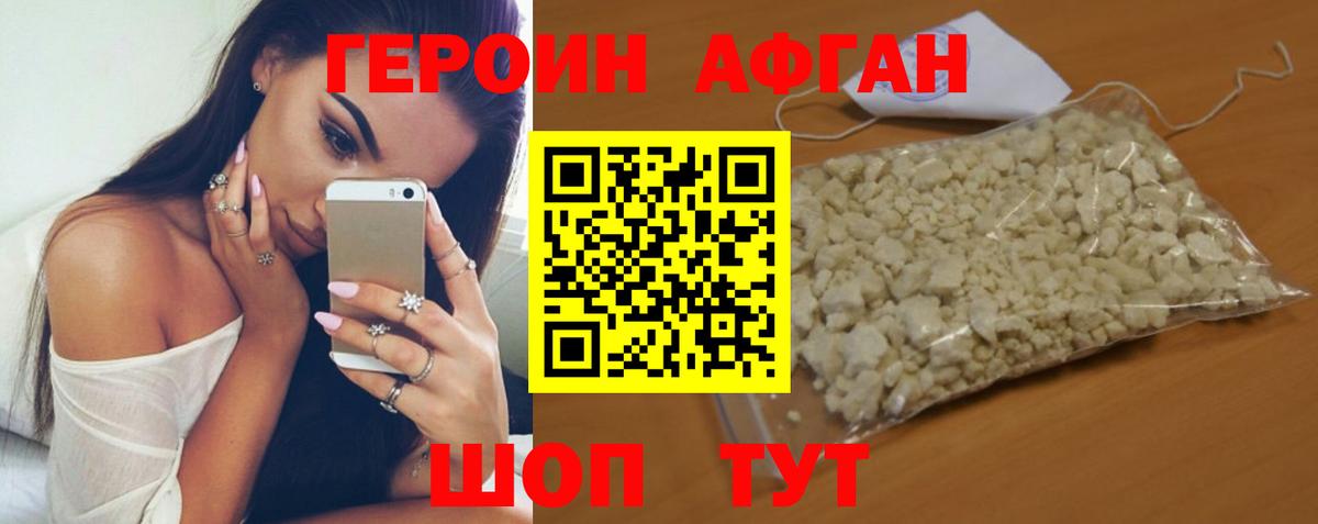 ГЕРОИН VHQ  Вход с VPN  Героин  Кубинка 