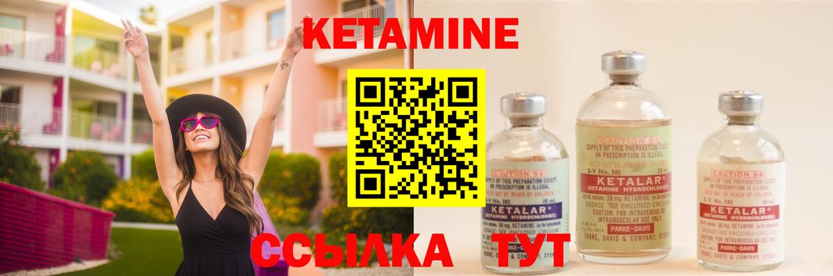 площадка какой сайт  Вход с VPN  Кубинка  КЕТАМИН VHQ  Кетамин ketamine 