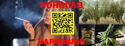 марихуана Конаково