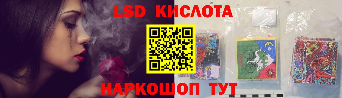 LSD-25 экстази кислота  Вход с VPN  Кубинка  Лсд 25 экстази  ЛСД экстази кислота 