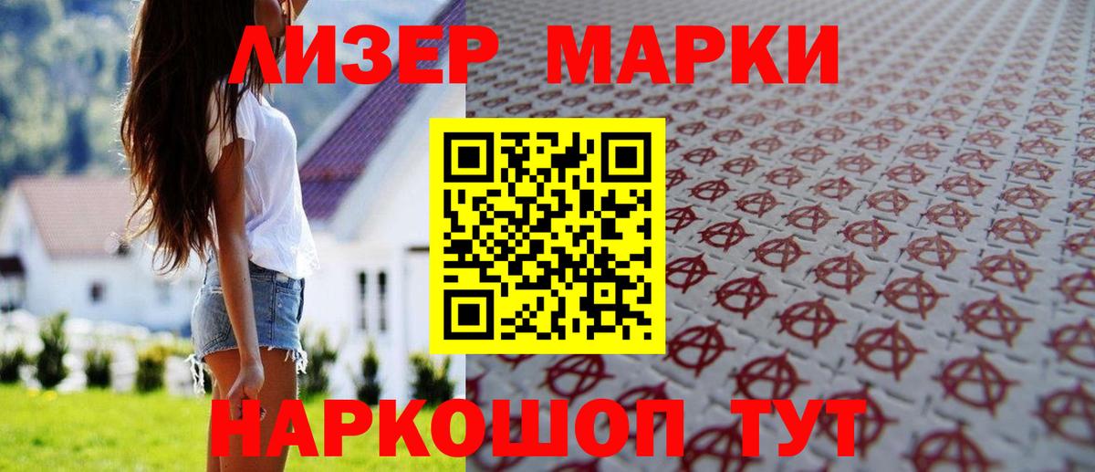 ЛСД экстази кислота Кубинка