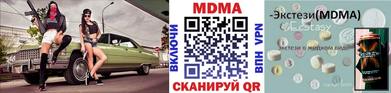 MDMA молли  Кубинка 