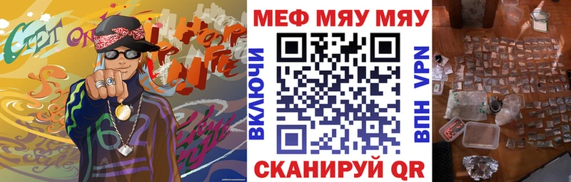 Мефедрон mephedrone  цена наркотик  Кубинка 