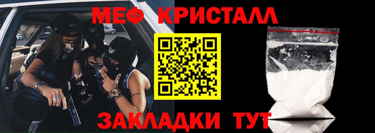МЕФ мука  Вход с VPN  Кубинка  МЯУ-МЯУ  Мефедрон мука 