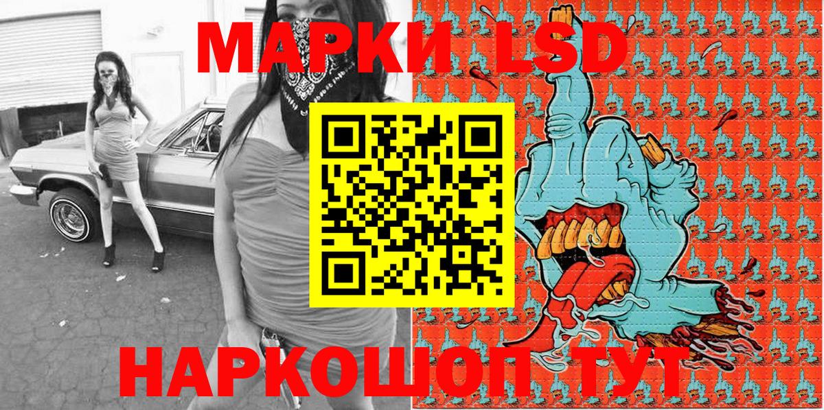 Марки 25I-NBOMe 1,8мг Кубинка