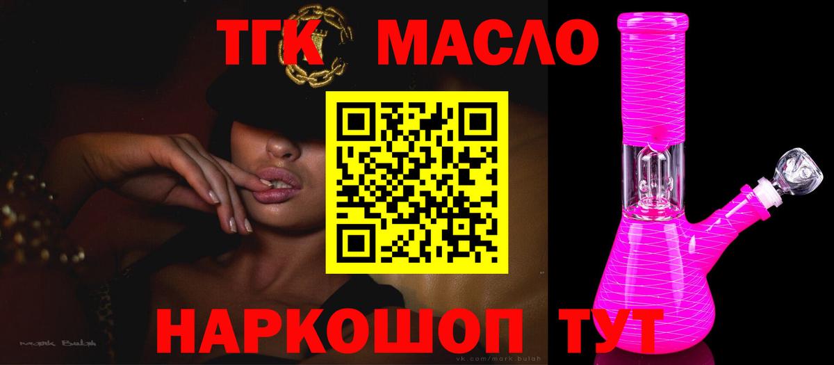 ТГК вейп с тгк  Вход с VPN  Кубинка 