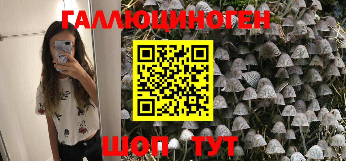 Галлюциногенные грибы мухоморы  Вход с VPN  Кубинка  Галлюциногенные грибы ЛСД 