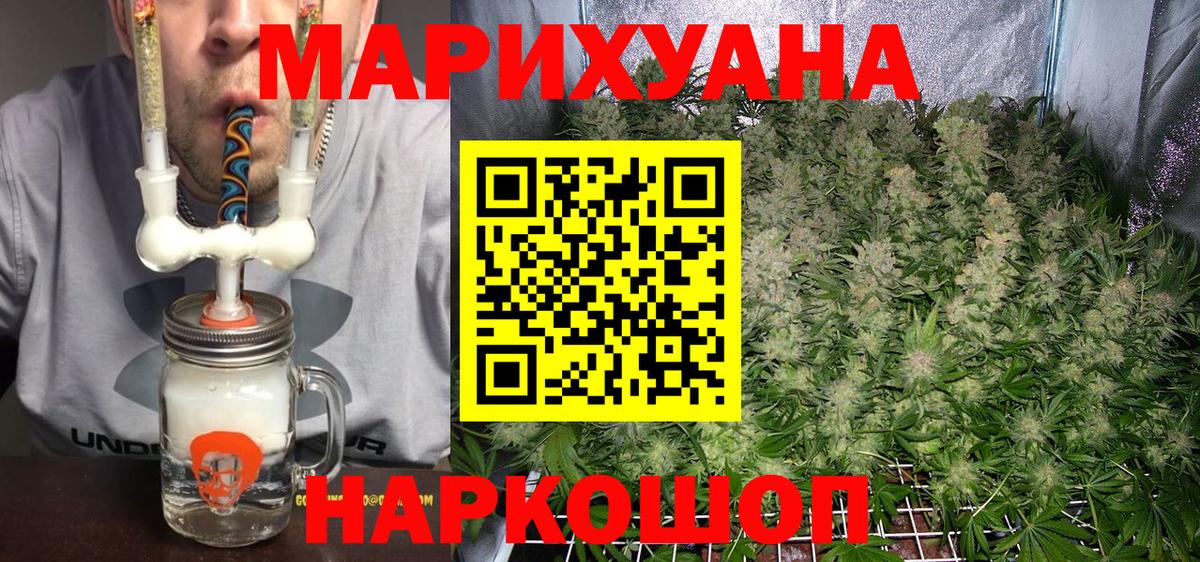 Марихуана SATIVA & INDICA  Марихуана VHQ  Вход с VPN  Кубинка 